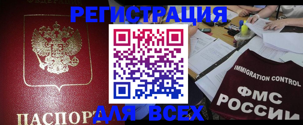временная регистрация для школы в Зеленоградске
